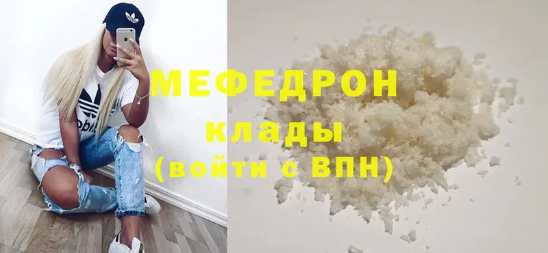 Мефедрон mephedrone  Пыталово 