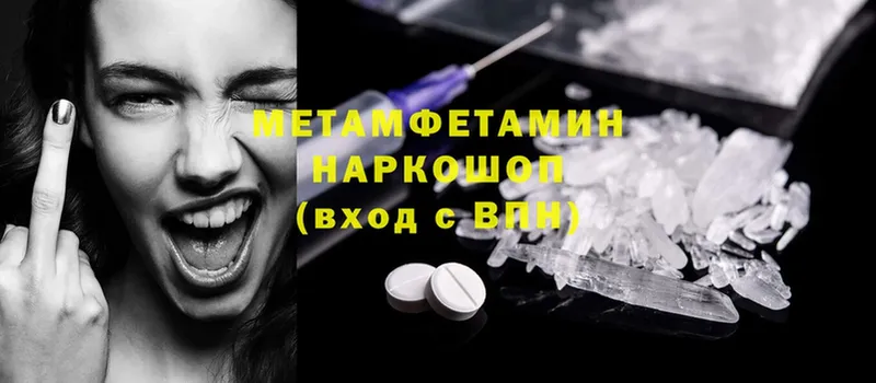 где продают наркотики  Пыталово  Первитин Methamphetamine 